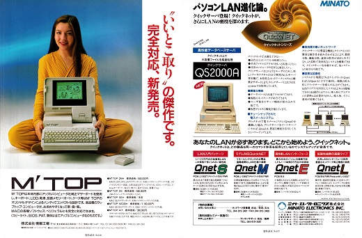 ASCII1990(06)a27MTOP_W520.jpg