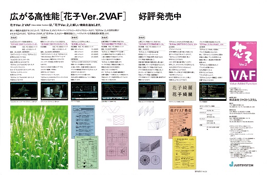 ASCII1990(06)a32花子_W520.jpg