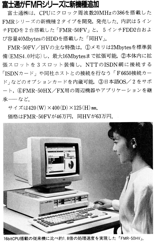 ASCII1990(06)b07富士通FMR-50FV_520.jpg