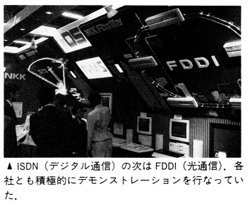 ASCII1990(06)b16デジタルの次は光_W354.jpg
