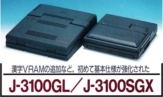ASCII1990(06)e01J-3100写真_W520.jpg