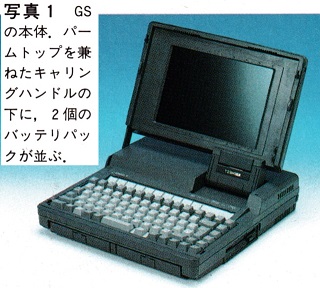 ASCII1990(06)e02J-3100写真1_W320.jpg