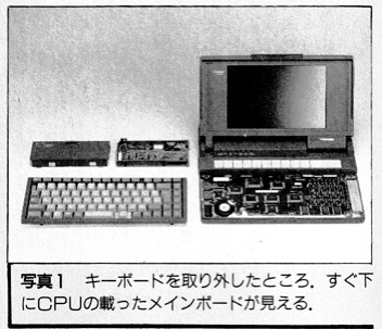 ASCII1990(06)g06DynaBook写真1_W352.jpg