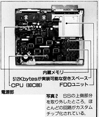 ASCII1990(06)g06DynaBook写真2_W347.jpg