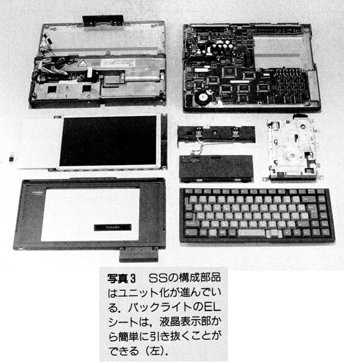 ASCII1990(06)g06DynaBook写真3_W492.jpg