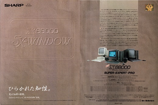 ASCII1990(07)a05X68000_W520.jpg
