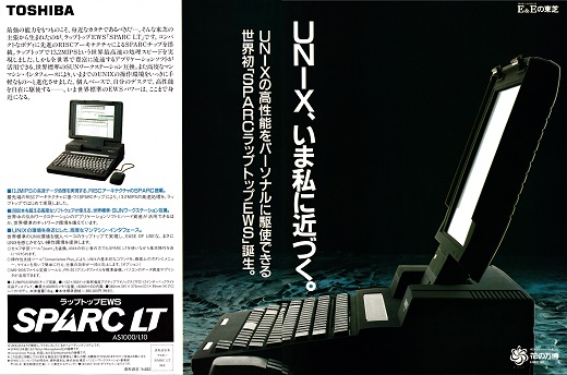 ASCII1990(07)a06SPARCLT_W520.jpg
