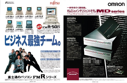 ASCII1990(07)a10FMR_W520.jpg
