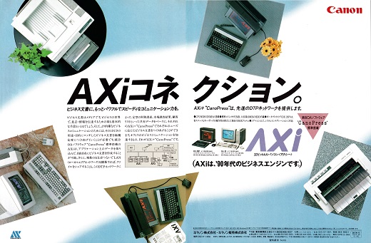 ASCII1990(07)a18AXi_W520.jpg