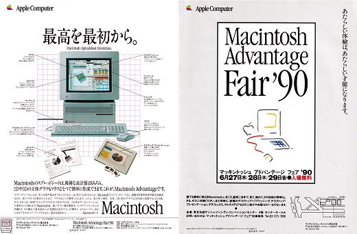 ASCII1990(07)a22Mac_W520.jpg