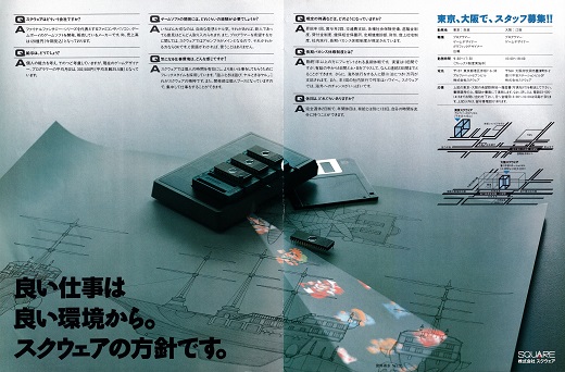 ASCII1990(07)a25スクウェア_W520.jpg