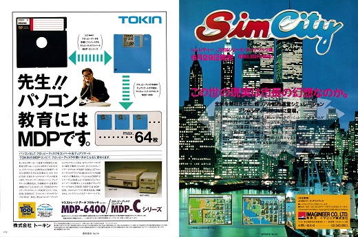 ASCII1990(07)a38TOKINシムシティ_W520.jpg