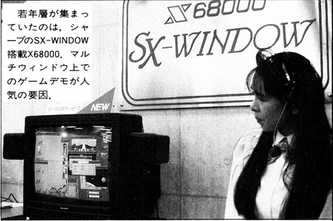 ASCII1990(07)b03SX-WINDOW_W470.jpg