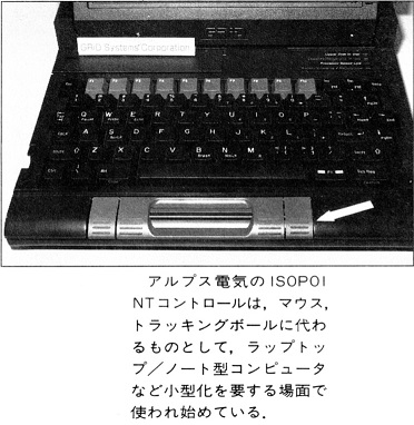 ASCII1990(07)b04アルプス電気_W372.jpg