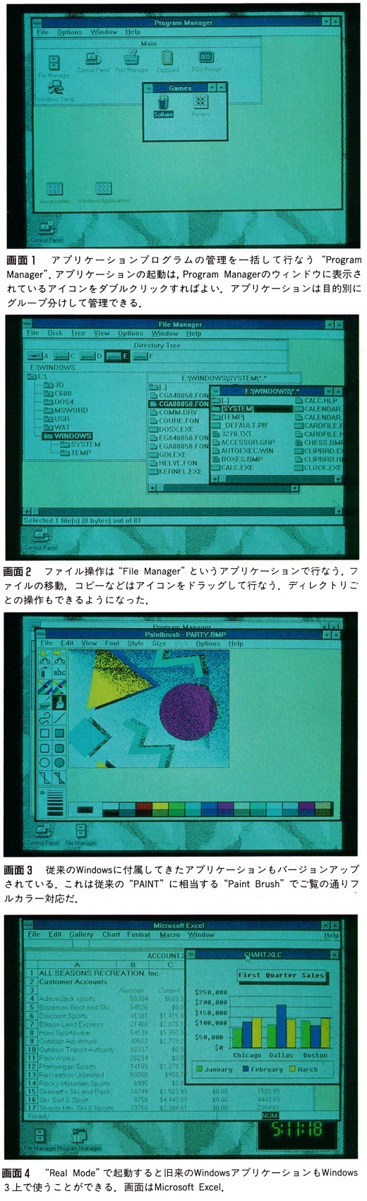 ASCII1990(07)b25Window3画面_W520.jpg