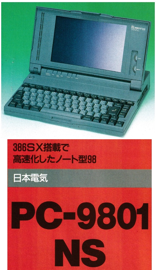 ASCII1990(07)c03PC-9801NS_W505.jpg