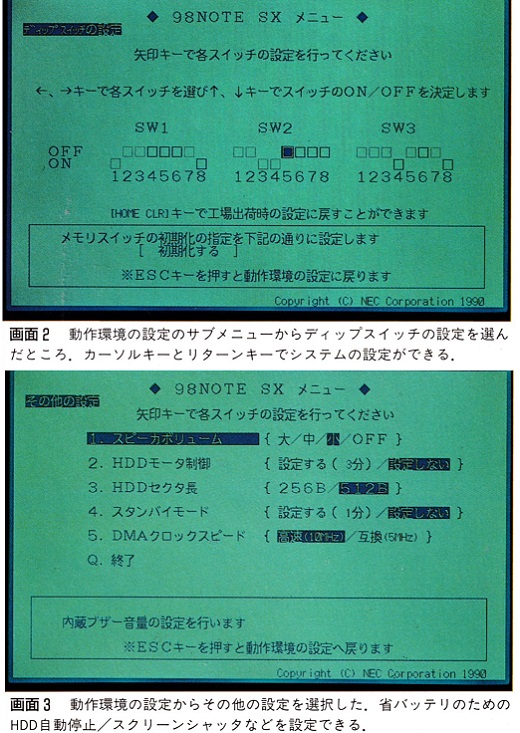 ASCII1990(07)c05PC-9801NS画面2-3_W520.jpg