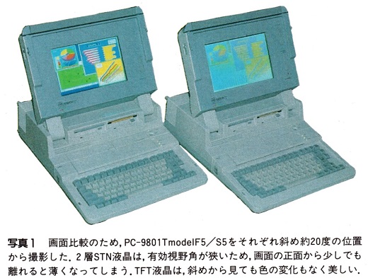 ASCII1990(07)c08PC-9801T写真1_W520.jpg