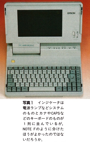 ASCII1990(07)c11PC-286BOOK写真1_W355.jpg