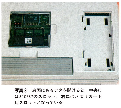 ASCII1990(07)c13PC-286BOOK写真3_W409.jpg