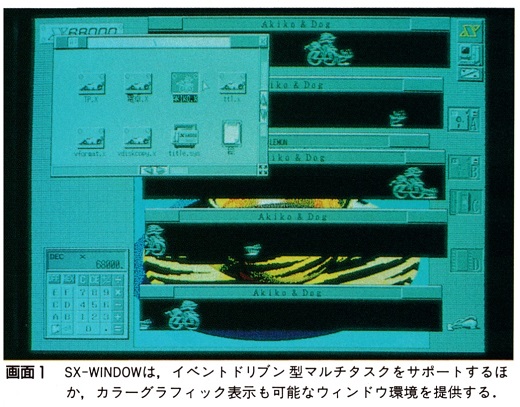 ASCII1990(07)c17X68000画面1_W520.jpg