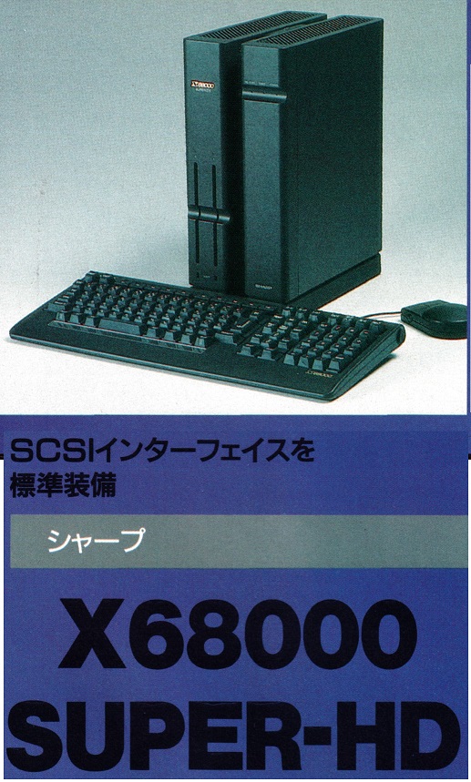 ASCII1990(07)c17X68000_W517.jpg