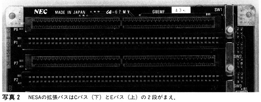 ASCII1990(07)d03PC-H98写真2_W520.jpg