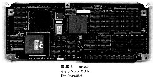 ASCII1990(07)d04PC-H98写真3_W520.jpg