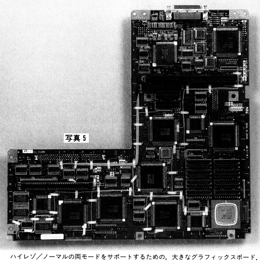 ASCII1990(07)d05PC-H98写真5_W520.jpg