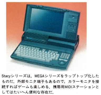 ASCII1990(07)f03Atari写真05_W383.jpg