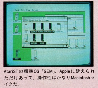 ASCII1990(07)f04Atariコラム写真_W319.jpg