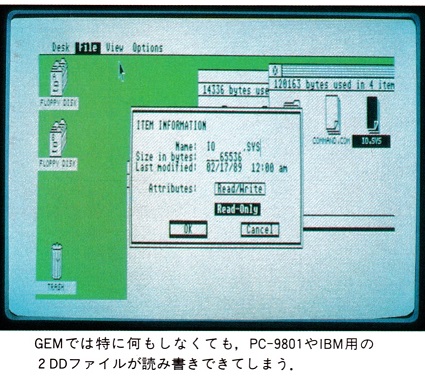 ASCII1990(07)f05Atari画面01_W425.jpg