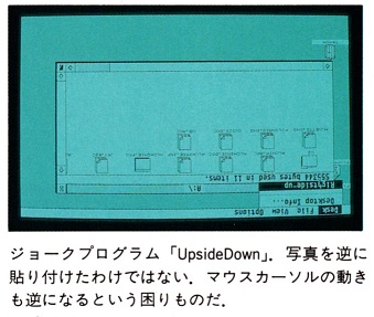 ASCII1990(07)f06Atari画面05_W339.jpg