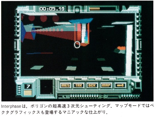 ASCII1990(07)f08Atari画面08_W520.jpg