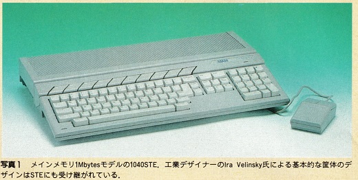 ASCII1990(07)f09Atari写真1_W520.jpg