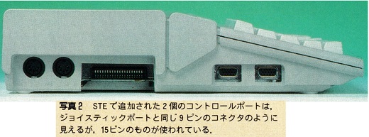 ASCII1990(07)f09Atari写真2_W520.jpg
