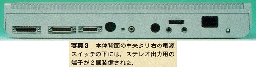 ASCII1990(07)f09Atari写真3_W520.jpg