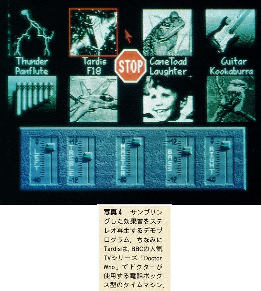 ASCII1990(07)f10Atari写真4_W520.jpg