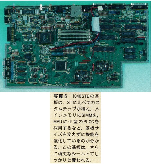 ASCII1990(07)f10Atari写真6_W487.jpg