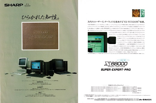 ASCII1990(08)a06X68000_W520.jpg