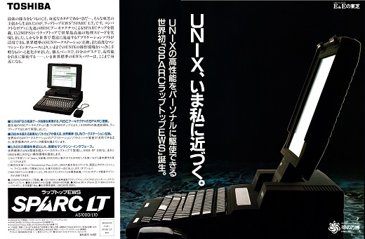 ASCII1990(08)a07SPARCLT_W520.jpg