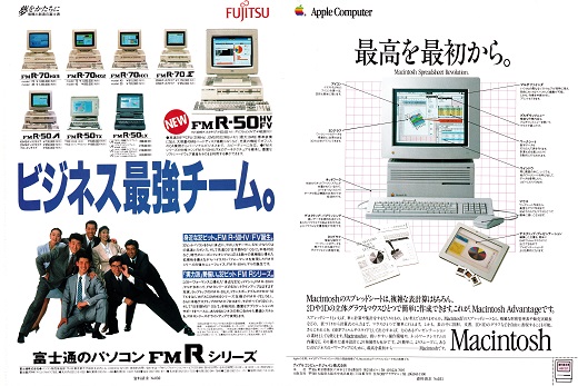 ASCII1990(08)a11FMRMac_W520.jpg