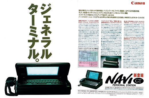 ASCII1990(08)a18NAVI_W520.jpg
