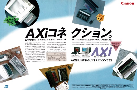 ASCII1990(08)a20AXi_W520.jpg