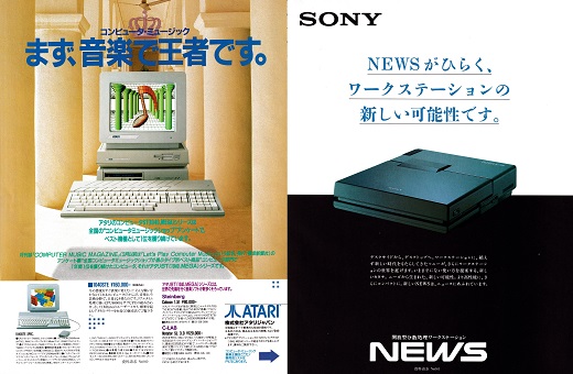 ASCII1990(08)a23ATARI-NEWS_W520.jpg