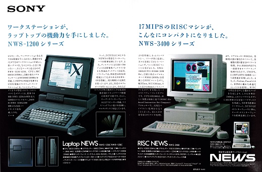 ASCII1990(08)a24NWS-1200NWS-3400_W520.jpg