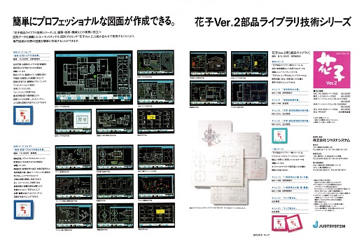 ASCII1990(08)a31花子_W520.jpg