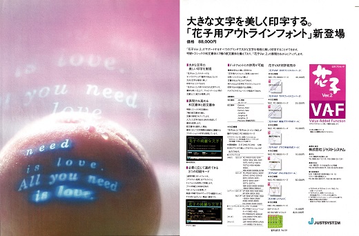 ASCII1990(08)a32花子VAF_W520.jpg