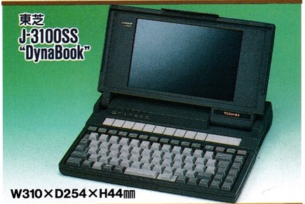 ASCII1990(08)c02DynaBook_W435.jpg