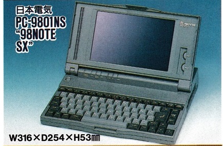 ASCII1990(08)c02PC-98NOTESX_W436.jpg